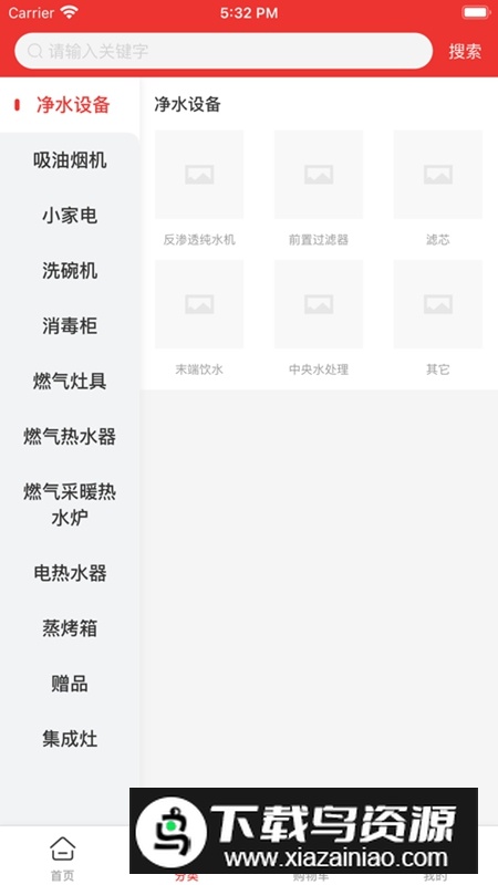 乐云销APP官方安卓手机版最新版截图2