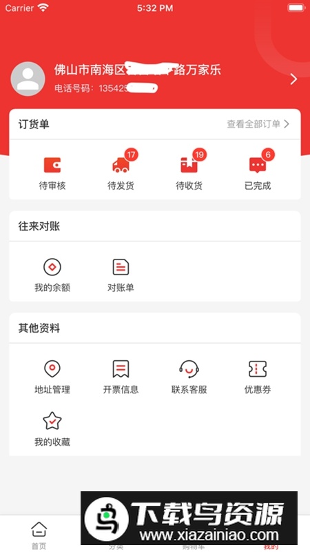 乐云销APP官方安卓手机版最新版截图3