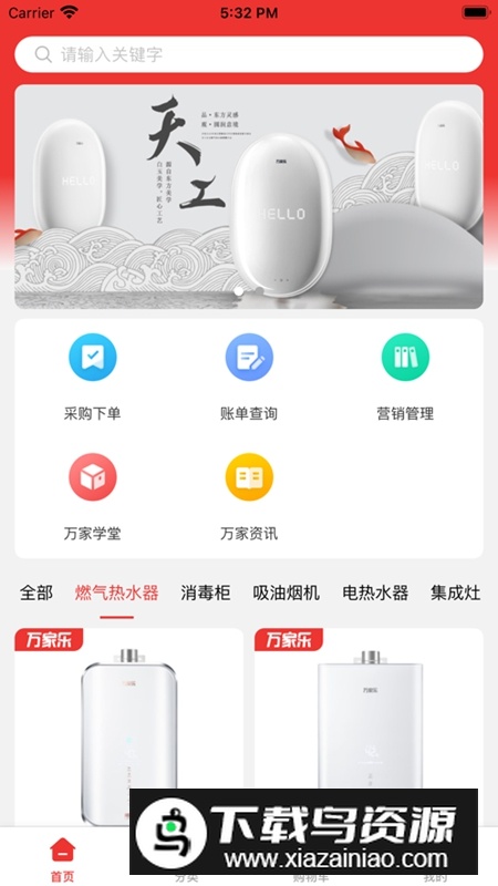 乐云销APP官方安卓手机版最新版截图4