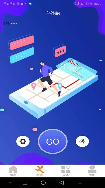 coolwear手表软件最新版截图1
