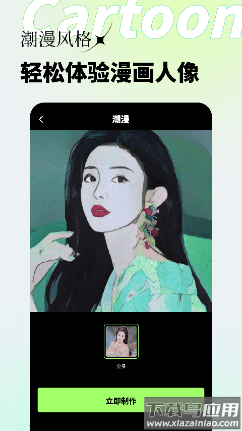 妙影官方软件免费下载安装(妙景)最新版截图1