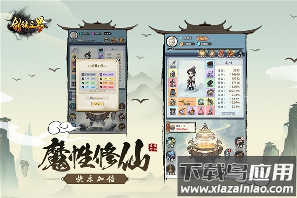 剑镇三界0.1折版