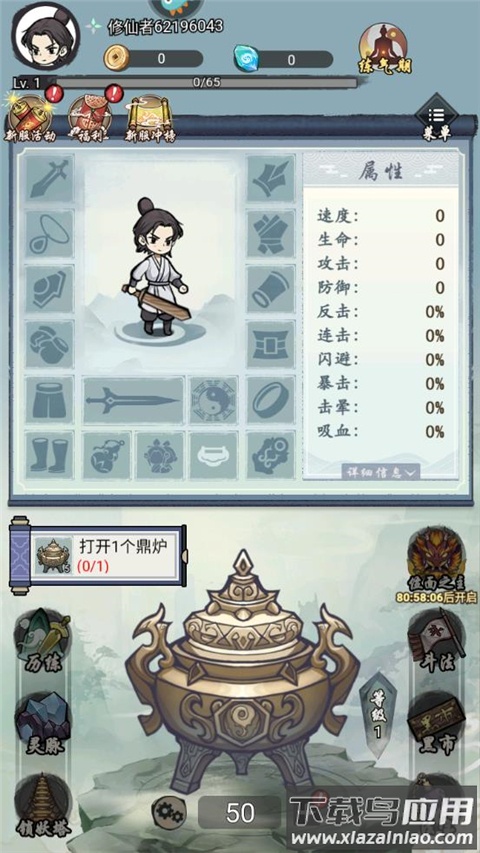 剑镇三界0.1折版