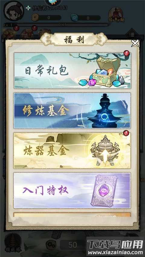 剑镇三界0.1折版