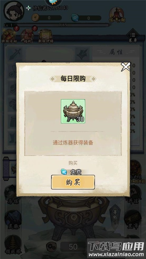 剑镇三界0.1折版