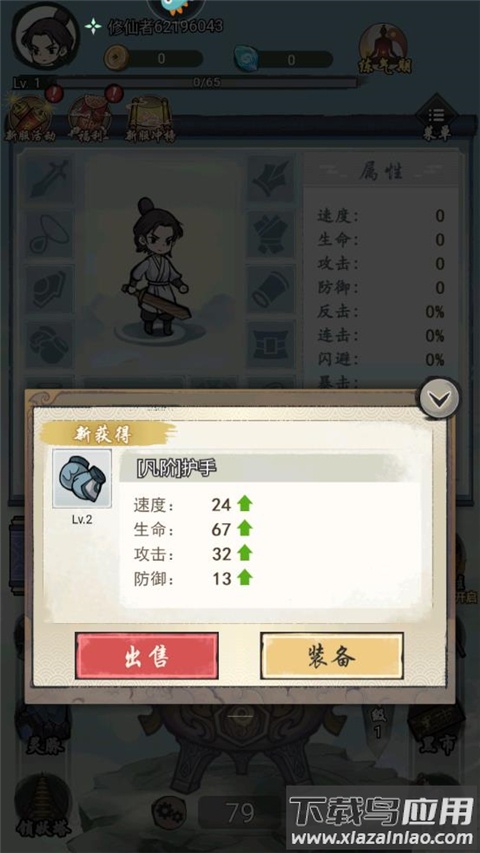 剑镇三界0.1折版