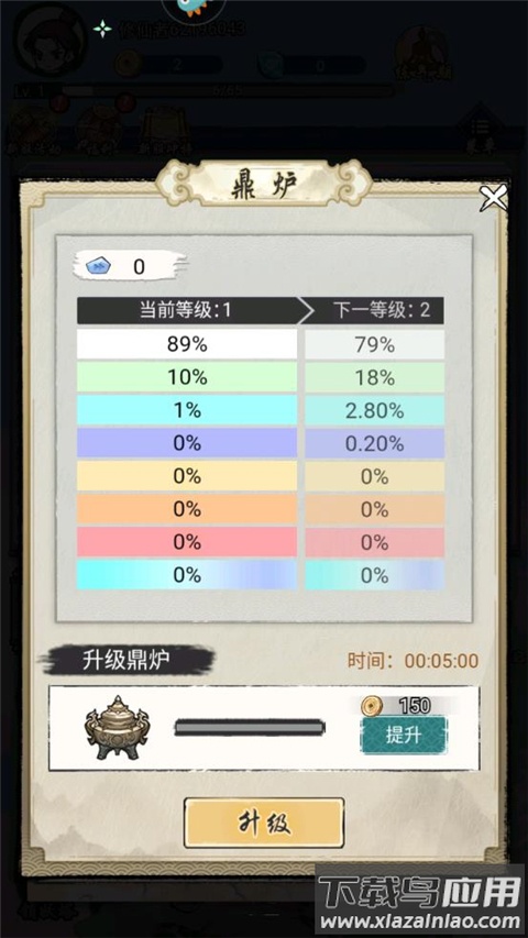 剑镇三界0.1折版