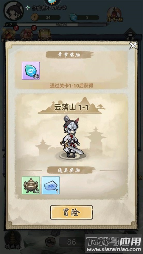 剑镇三界0.1折版