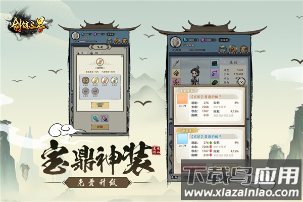 剑镇三界0.1折版最新版截图1