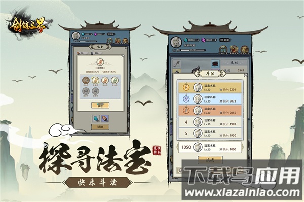 剑镇三界0.1折版最新版截图3