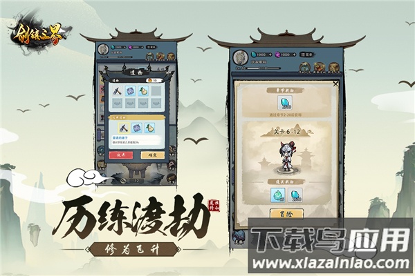 剑镇三界0.1折版最新版截图4