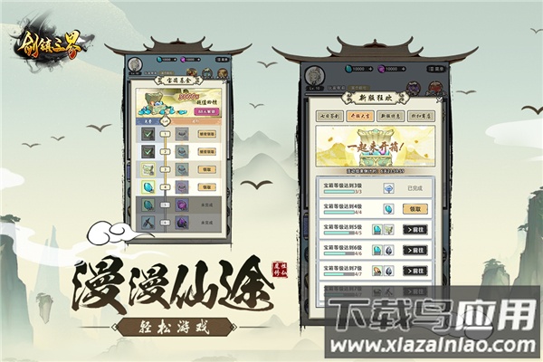 剑镇三界0.1折版最新版截图5