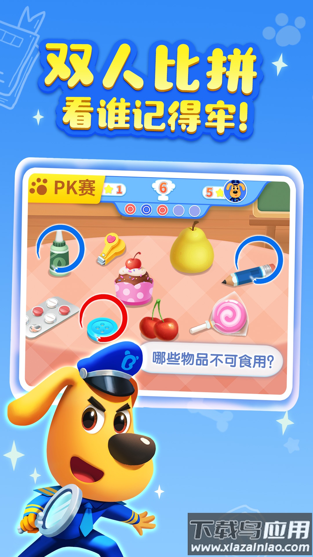 安全警长啦捕app最新版截图4