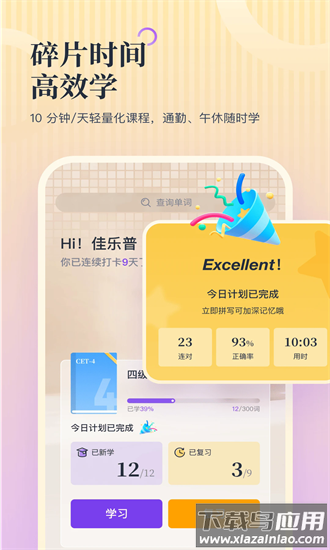 超级单词表plus手机版最新版截图1