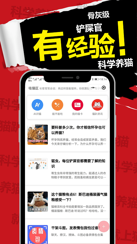 猫趴官方版最新版截图1