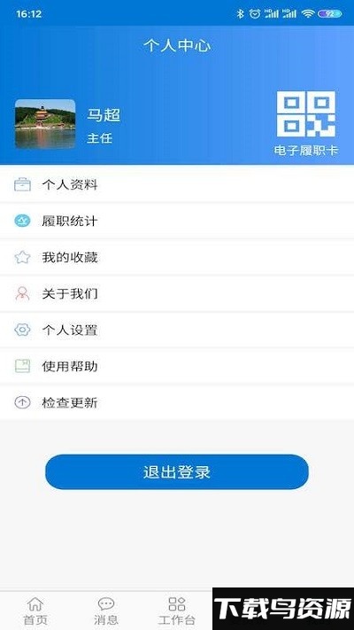 南阳政协客户端最新版截图4