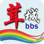 茸城论坛最新招聘求职手机app安卓版