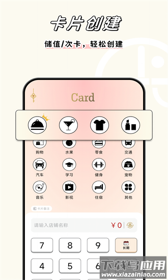 卡秘会员卡记账手机版最新版截图2