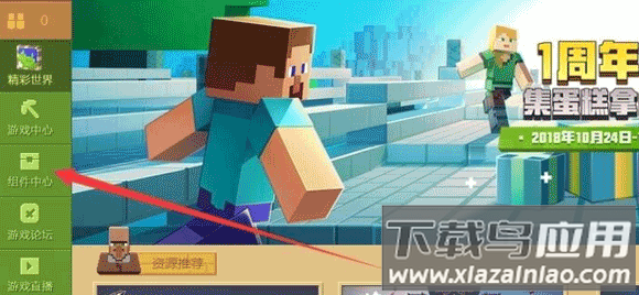 Skinseed128汉化版