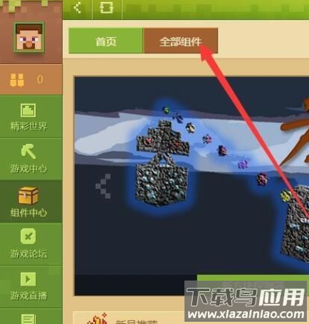 Skinseed128汉化版