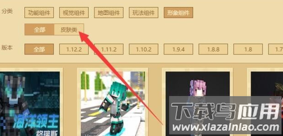 Skinseed128汉化版