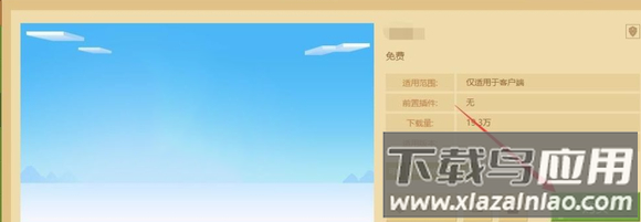 Skinseed128汉化版