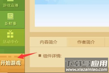 Skinseed128汉化版