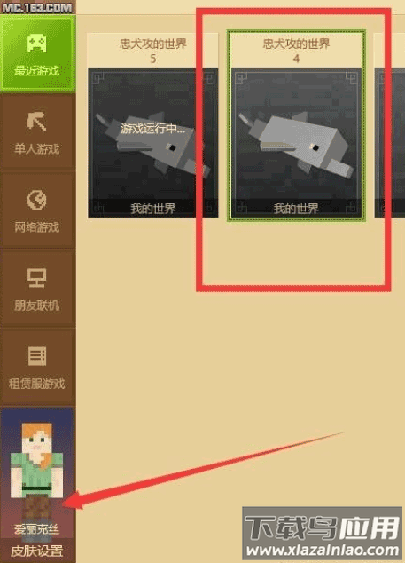 Skinseed128汉化版