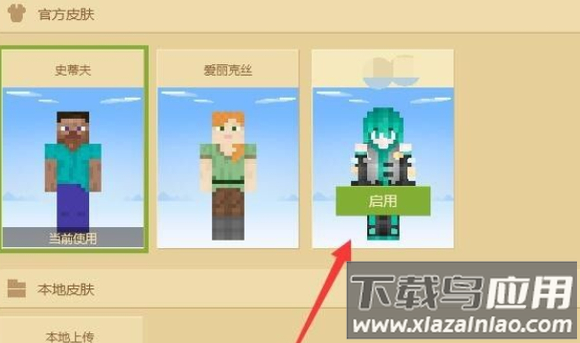 Skinseed128汉化版