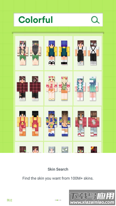 Skinseed128汉化版截图3