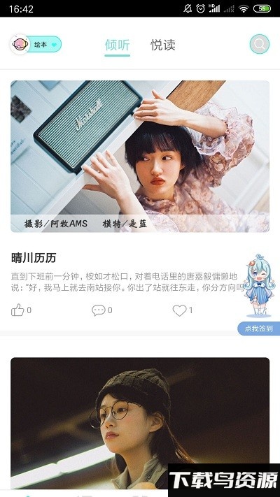 啵唧啵唧app最新版截图2