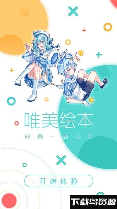 啵唧啵唧app最新版截图3