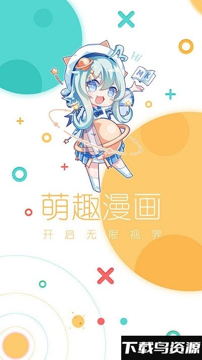 啵唧啵唧app最新版截图4