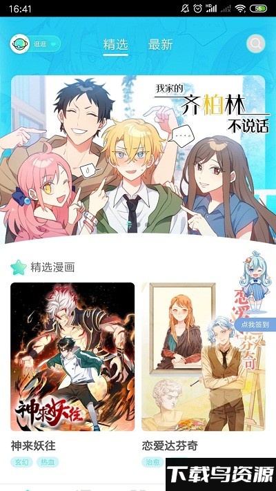 啵唧啵唧app最新版截图5