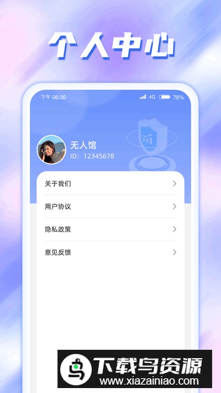 掌心流量app安卓版2024最新版截图1