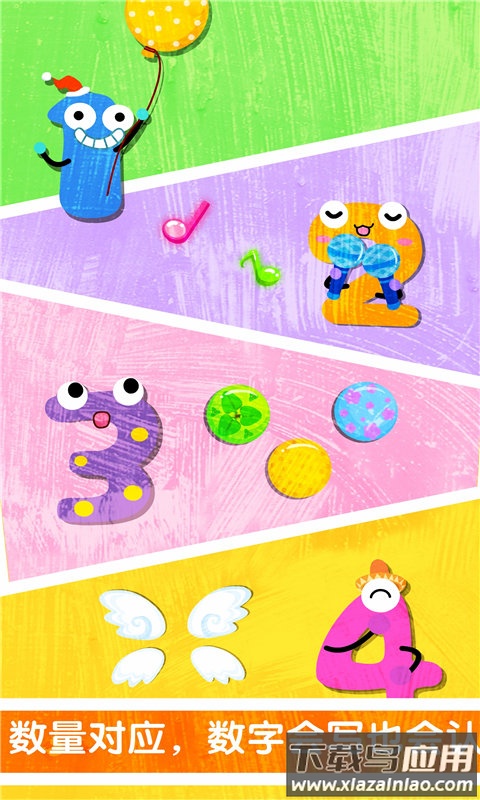 宝宝数字书写app下载最新版截图3