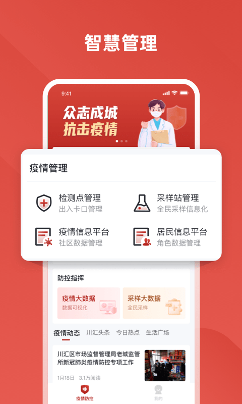 爱川汇手机版最新版截图1