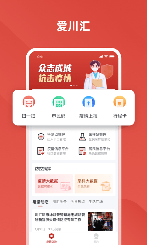 爱川汇手机版最新版截图3