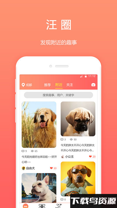 骨米宠物最新版介绍