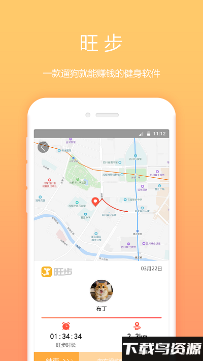 骨米宠物app最新版截图2