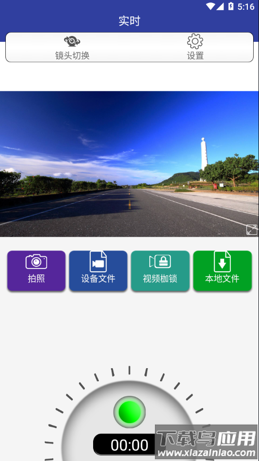 AUTO DVR app最新版截图3