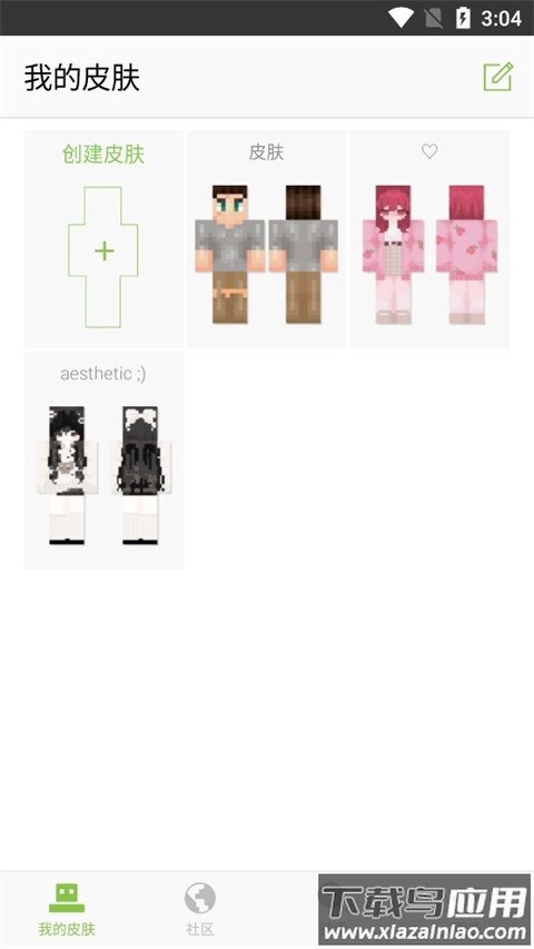 Skinseed皮肤制作器截图1