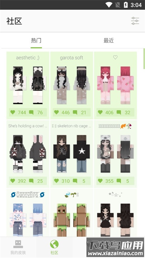 Skinseed皮肤制作器截图2