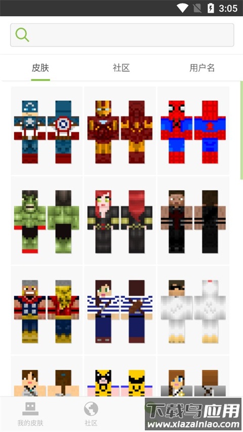 Skinseed皮肤制作器截图3