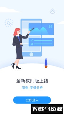 好分数阅卷hd教师版