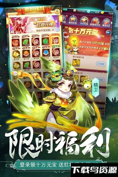 道友请留步oppo版最新版截图1