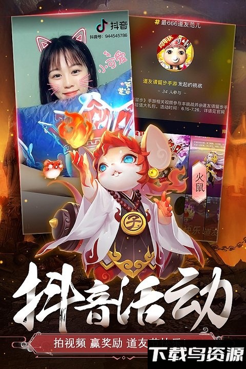 道友请留步oppo版最新版截图4