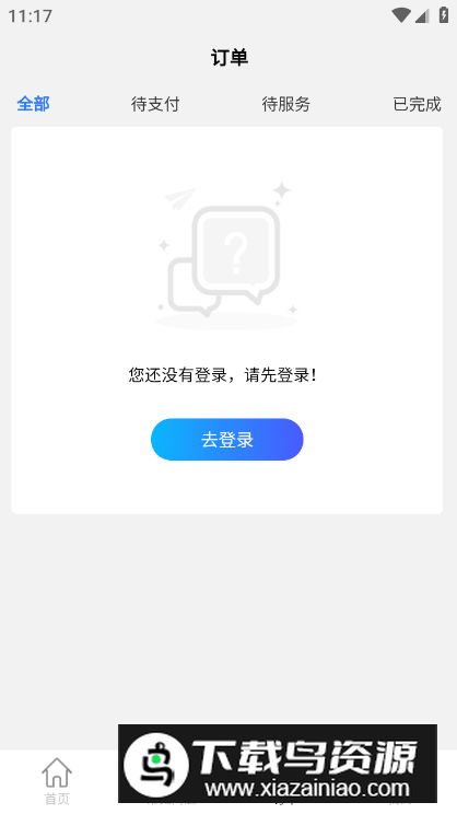 洛微数据恢复app专业版最新版截图1