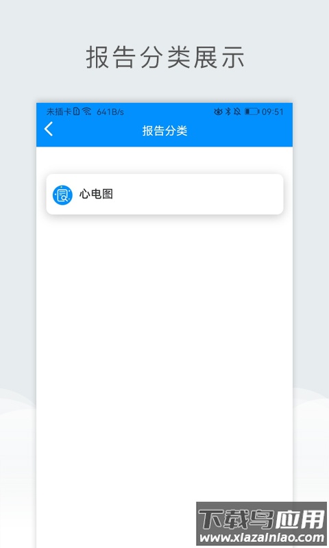 北京儿童医院保定医院app下载最新版截图1