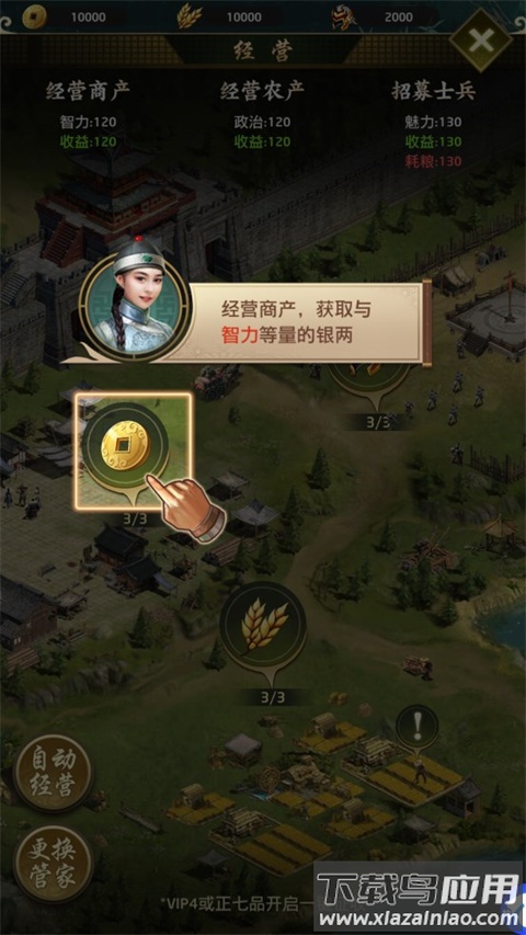 帝王时代手游最新版